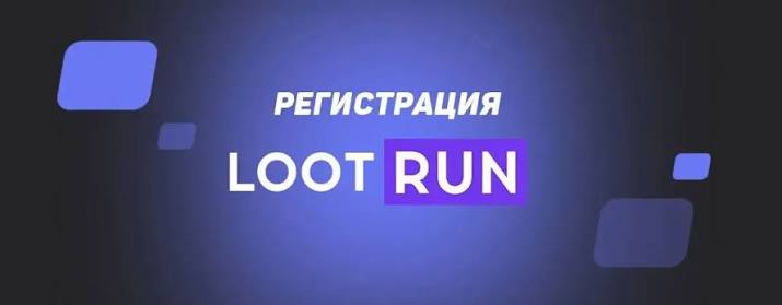 Лутран Официальный Сайт — Вход в Мир Увлекательного Игрового Процесса Лутран Официальный Сайт — Вход в Мир Увлекательного Игрового Процесса